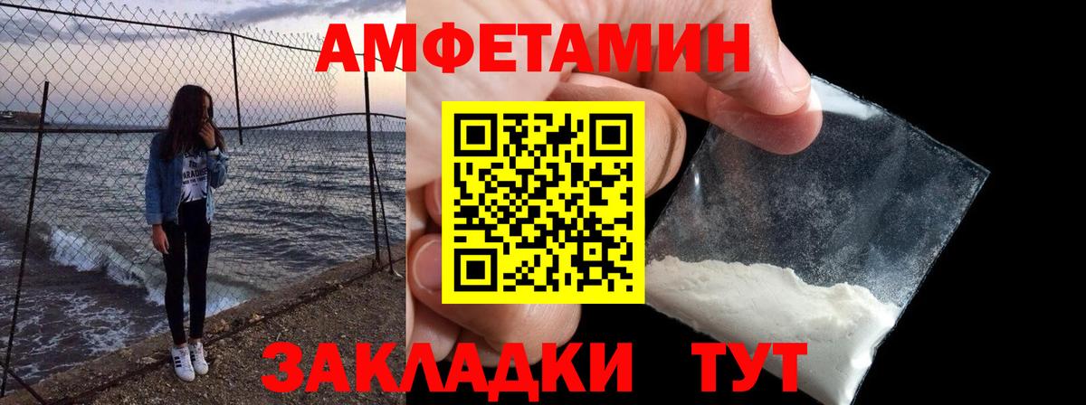 Amphetamine  Амфетамин VHQ  Amphetamine  Вход с VPN  Бугуруслан 