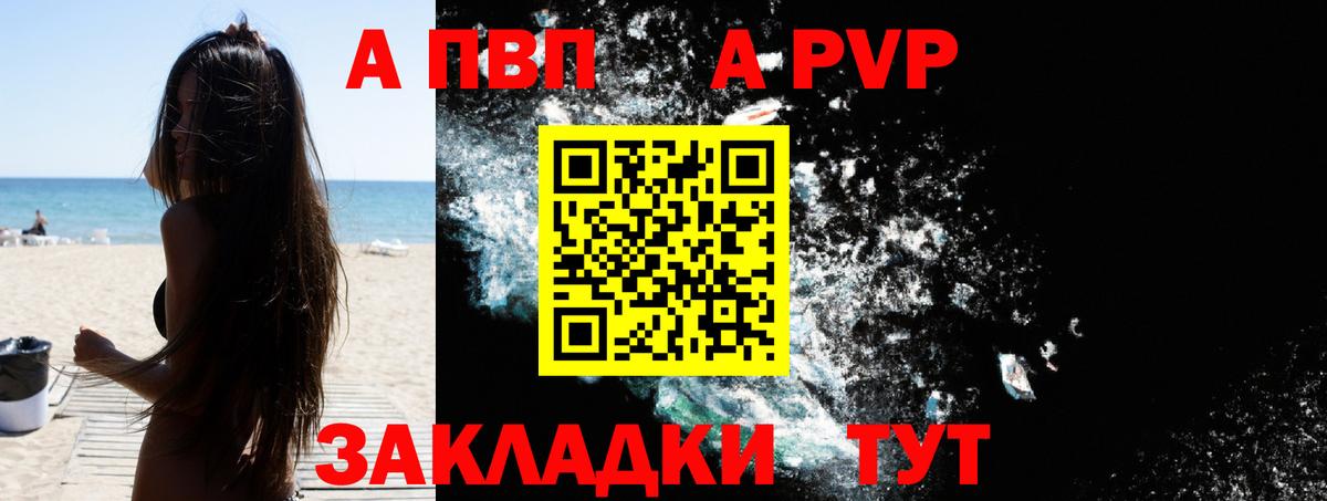 Бугуруслан  Альфа ПВП СК  APVP мука  Вход с VPN  закладки  APVP Crystall 