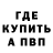 ГАШ Premium Vovo Birzul