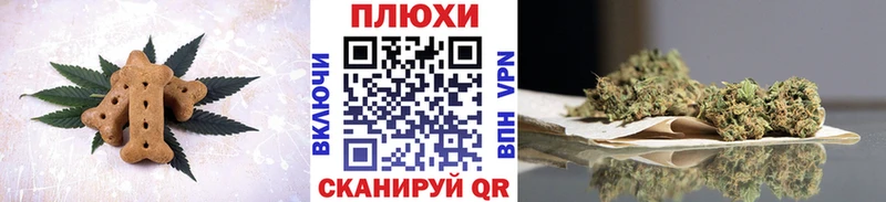 Cannafood конопля Бугуруслан