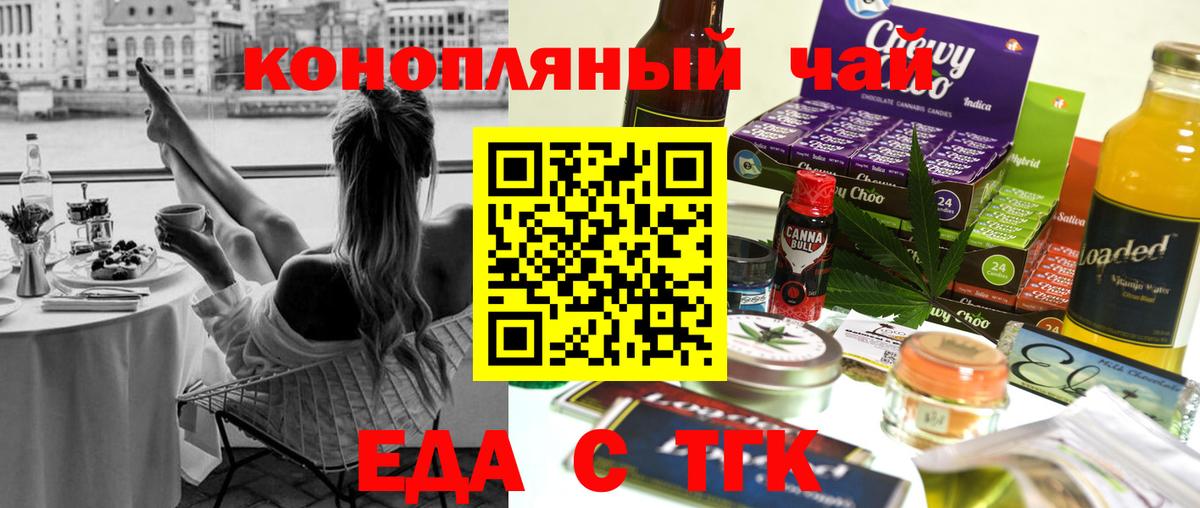 Бугуруслан  Печенье с ТГК конопля  Вход с VPN 