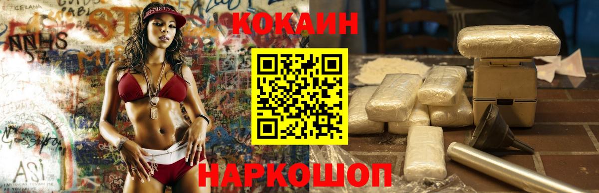 COCAIN Columbia Бугуруслан