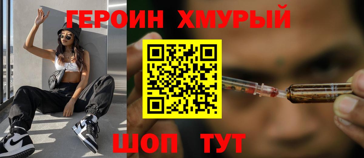 Бугуруслан  ГЕРОИН афганец  ГЕРОИН  Вход с VPN 