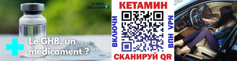 КЕТАМИН ketamine  нарко площадка официальный сайт  Бугуруслан 