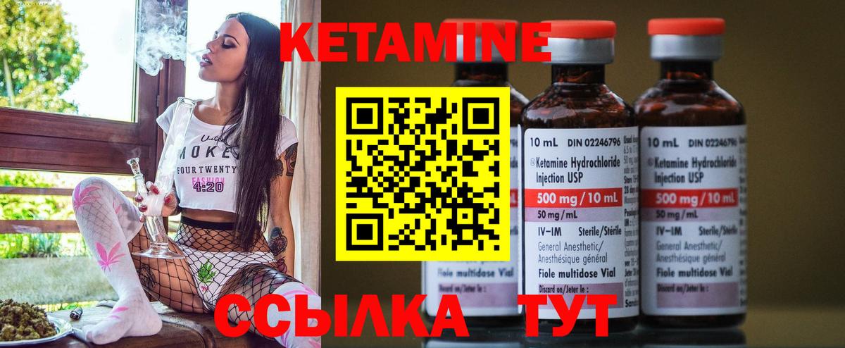 КЕТАМИН VHQ  Вход с VPN  darknet наркотические препараты  Бугуруслан  Кетамин ketamine 