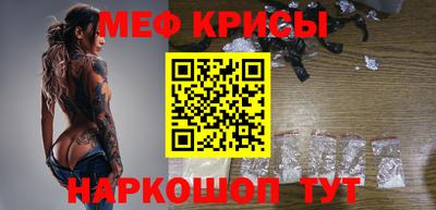 мефедрон мука Балаково