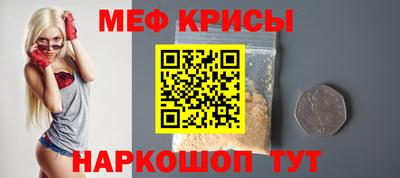 мефедрон мука Балаково