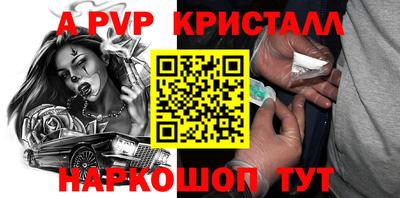 крисы Балашиха