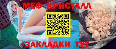 мефедрон мука Балаково