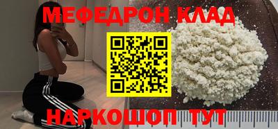 мефедрон мука Балаково