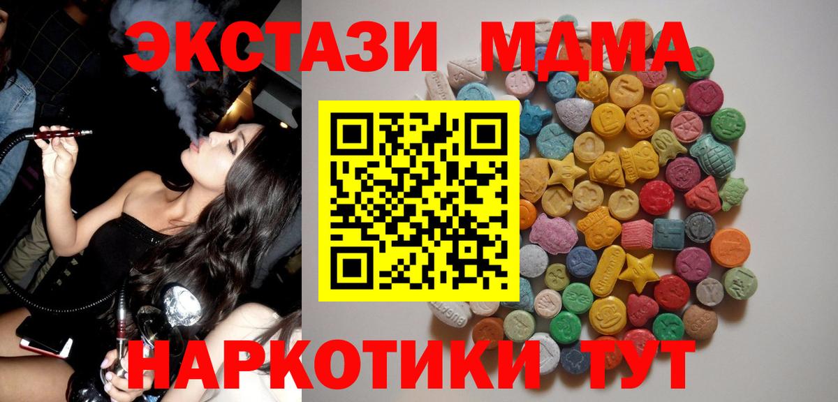 MDMA молли  МДМА  Бугуруслан  Вход с VPN  MDMA crystal 