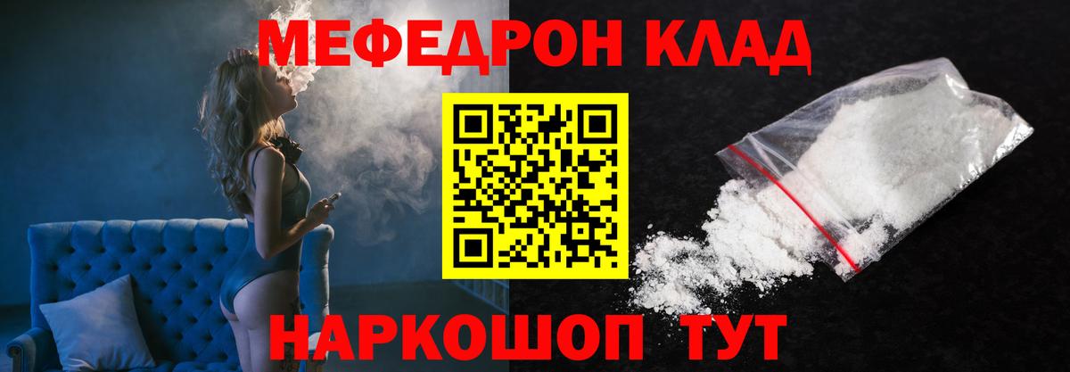 Бугуруслан  Мефедрон  Мефедрон  Вход с VPN  Мефедрон VHQ  Меф мяу мяу 