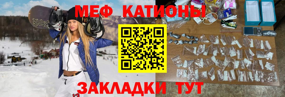 Мефедрон мука Бугуруслан