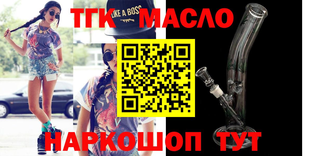 цена   Дистиллят ТГК THC oil  Дистиллят ТГК концентрат  Вход с VPN  Бугуруслан 