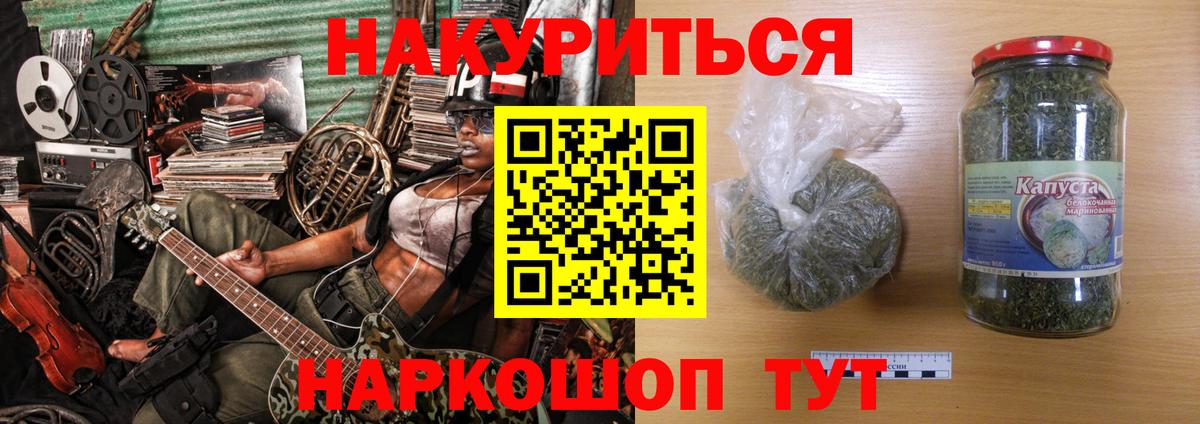 Марихуана планчик Бугуруслан